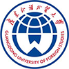 廣東外語外貿大學非全日制研究生